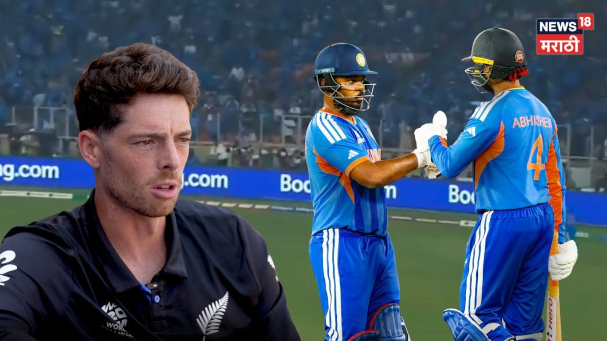 T20 world Cup : अभिषेक-संजूची बॅटींग पाहून न्यूझीलंडचा कॅप्टन घाबरला, बॉलिंग टाकायला आलाच नाही