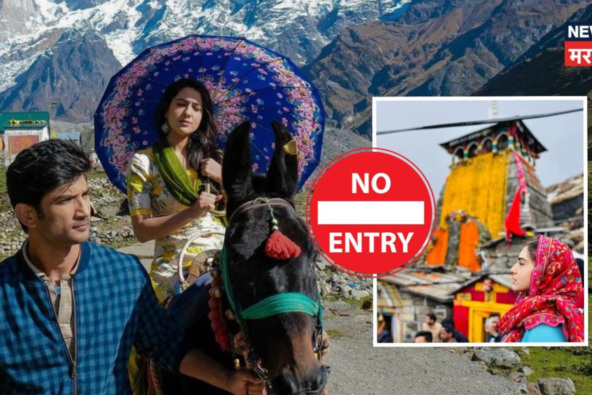8 वर्षांपूर्वी जिथं केलं शूटिंग, त्या केदारनाथ मंदिरात सारा अली खानला No Entry? द्यावं लागणार एफिडेविट