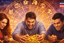 चेहऱ्यावरचा गोडवा आणि मनात स्वार्थ! 'या' 4 राशींचे लोक असतात स्वार्थी, तुमच्या खास व्यक्तीची रास नाही ना यात?