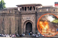 मोठी बातमी: पुण्यातील शनिवारवाड्याजवळ भीषण आग, अग्निशमन दलाच्या 2 गाड्या दाखल