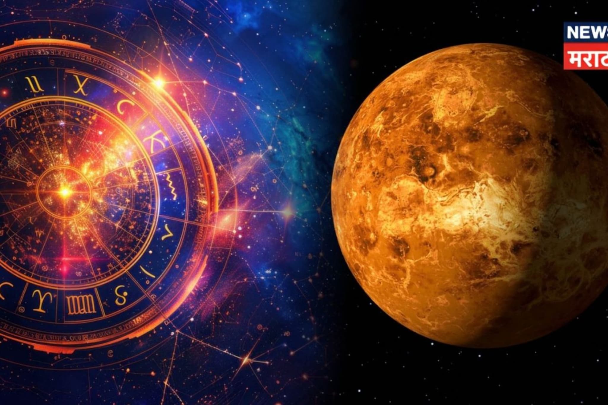 रेवती नक्षत्रात शुक्राचं गोचर, 5 राशींवर होणार परिणाम; कोणाच्या नशिबी काय?