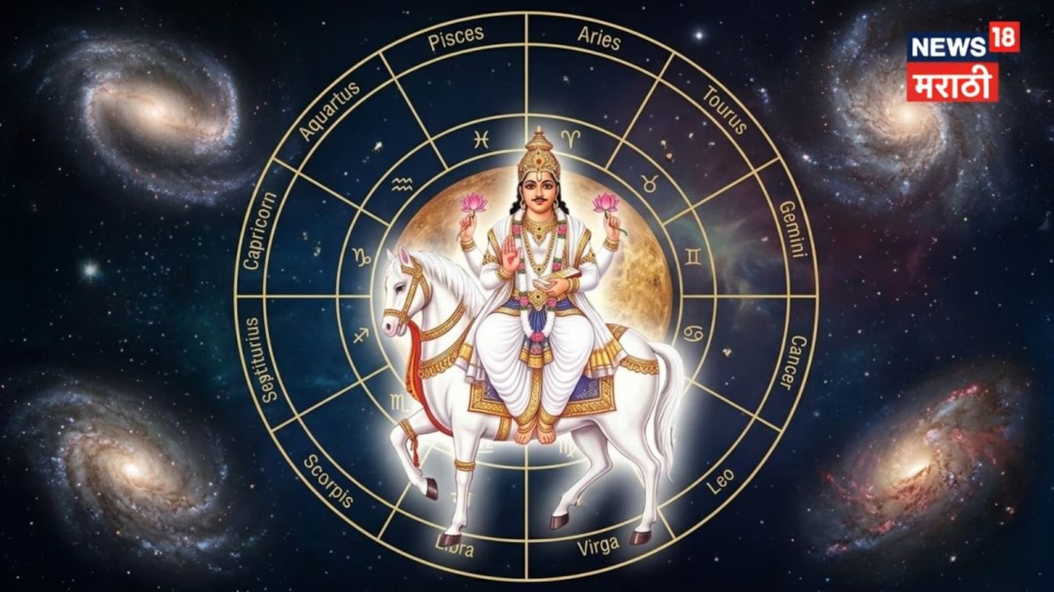 गूड न्यूज! शुक्र गोचर 'या' 5 राशीच्या लोकांना करणार मालामाल, बँक बॅलन्समध्ये होणार मोठी वाढ