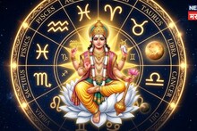एक महिन्यानंतर शुक्राची होणार वृषभ राशीत एन्ट्री, 'या' राशींचं नशीब चमकणार; कोणाला राहावं लागणार सावध?