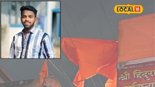 Solapur News: मंडप उभारला, कमानीवर झेंडा लावणार तोच…, ‘ते’ दृश्य पाहून एकच आक्रोश, सोलापूर हळहळलं!