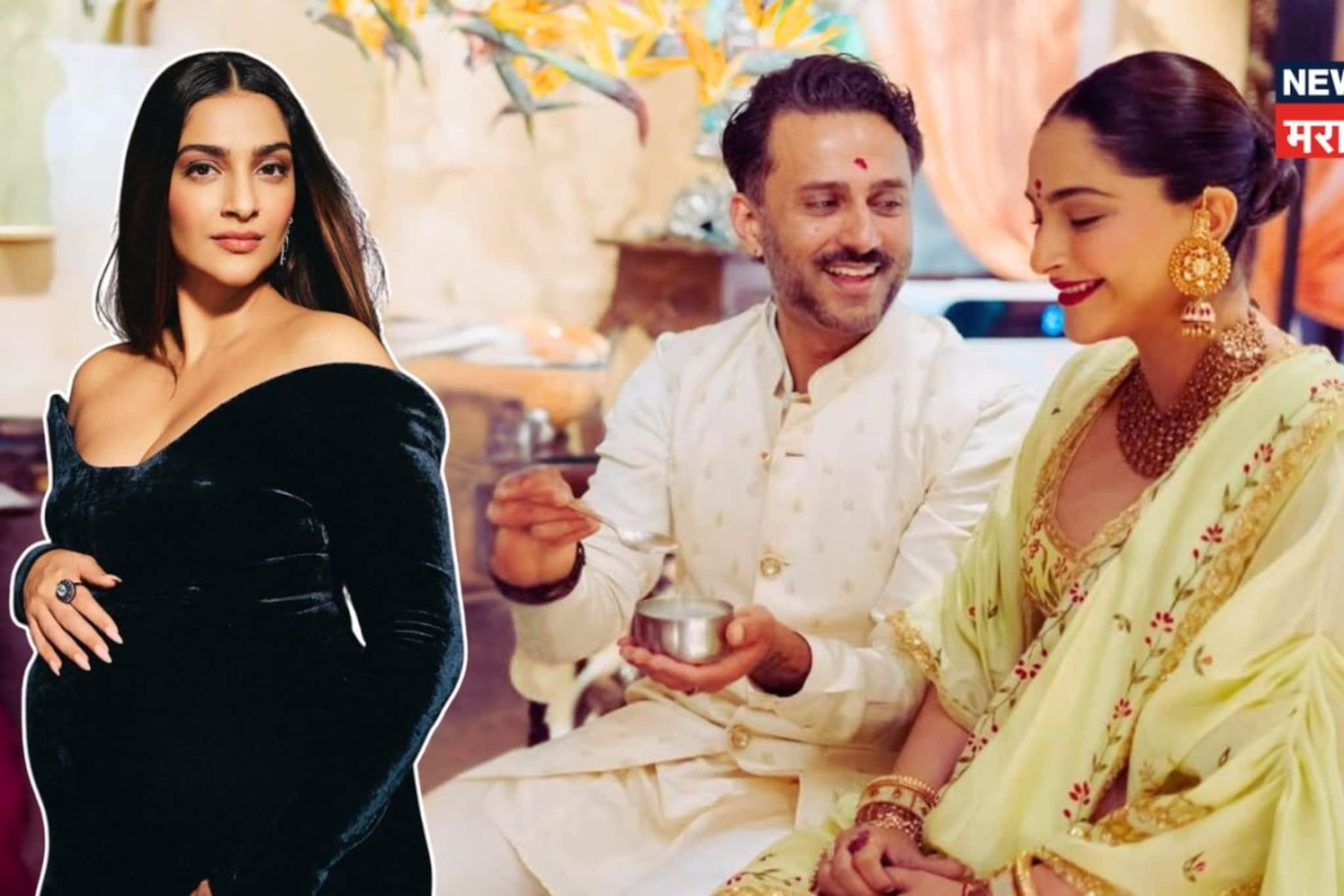 तिशीत लग्न, वयाच्या चाळीशीत दुसऱ्यांदा आई झाली सोनम कपूर; मुलगा की मुलगी! अहुजांच्या घरी कोण आलं?