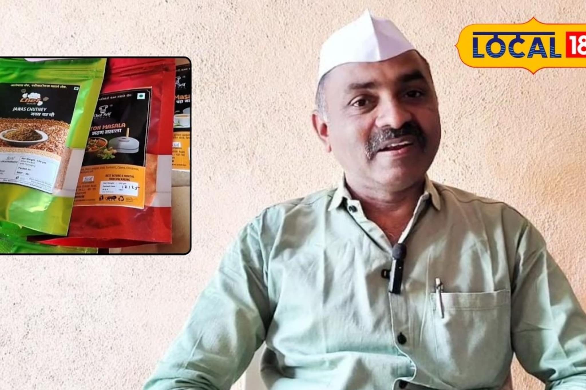 नोकरी गेली अन् व्यवसायाची आयडिया सुचली, घरातून सुरू केला मसाले ब्रँड, महिन्याला 1 लाख कमाई