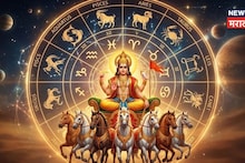 एका वर्षाची प्रतीक्षा संपली! सूर्याची वर्षभरानंतर होणार 'या' राशीत एन्ट्री; रातोरात 5 राशींचं नशीब चमकणार