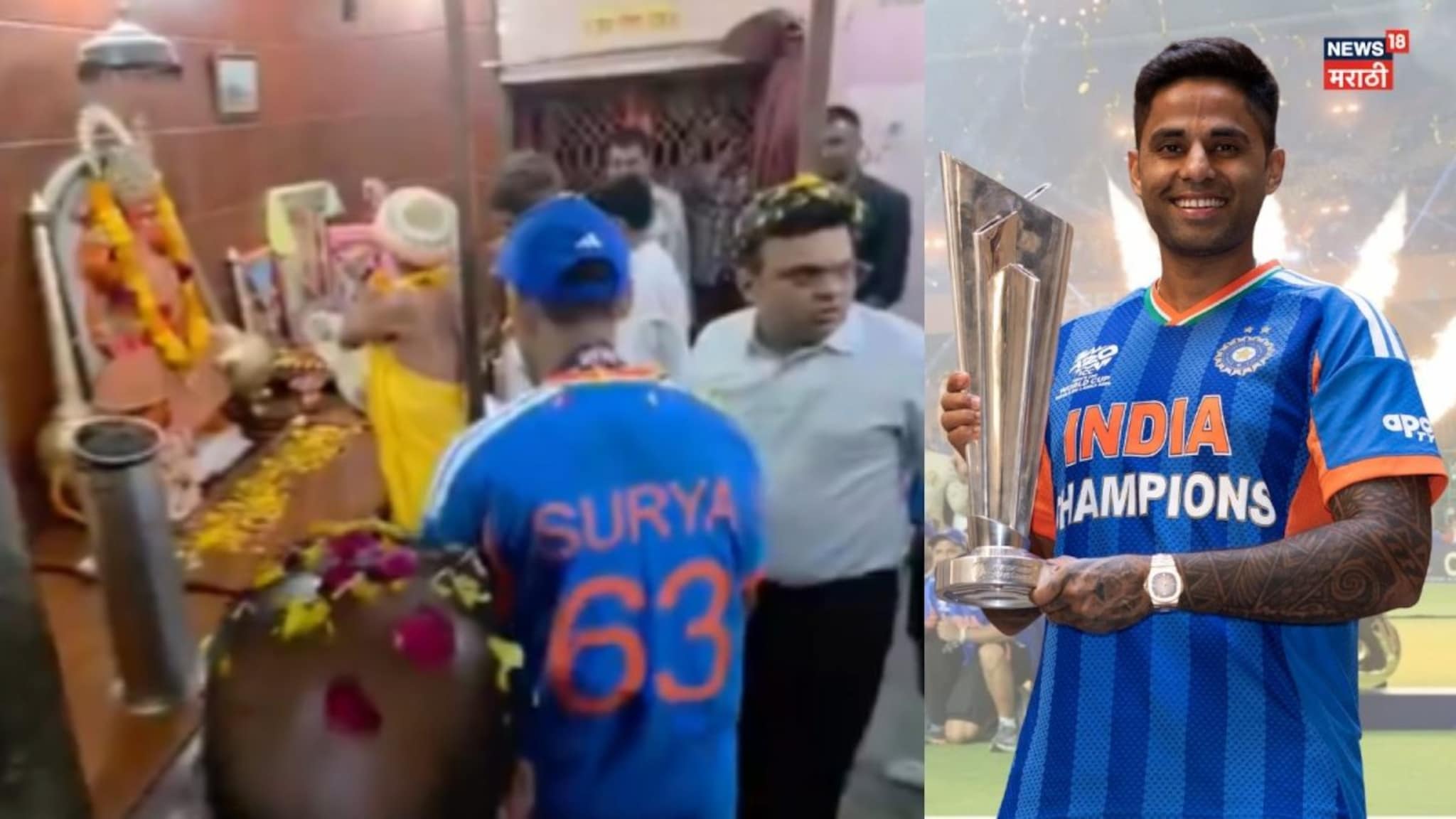 वर्ल्ड कप जिंकताच सूर्यकुमार यादवने मध्यरात्री गाठलं 'हनुमान टेकरी', काय आहे मंदिराची खासियत?