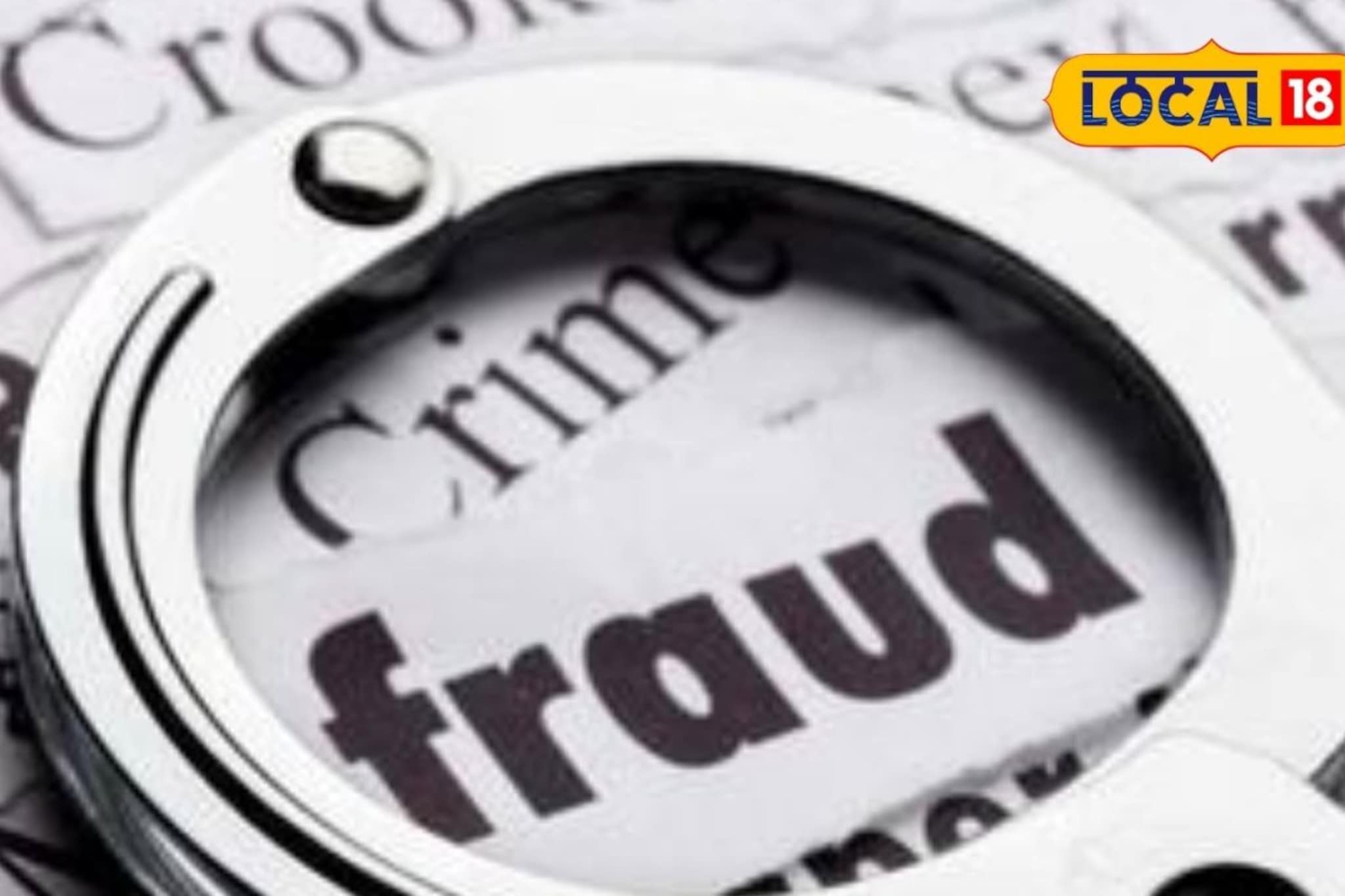 दुप्पट परताव्याचं आमिष, चक्क बँक अधिकाऱ्यालाच लाखोंना गंडवलं, ठाण्यातील घटना