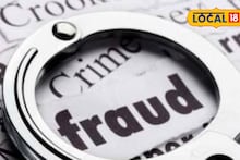 दुप्पट परताव्याचं आमिष, चक्क बँक अधिकाऱ्यालाच लाखोंना गंडवलं, ठाण्यातील घटना