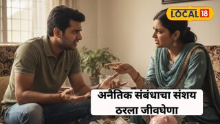 पत्नीच्या संबंधांच्या संशयातून ठाण्यात वेटरची हत्या