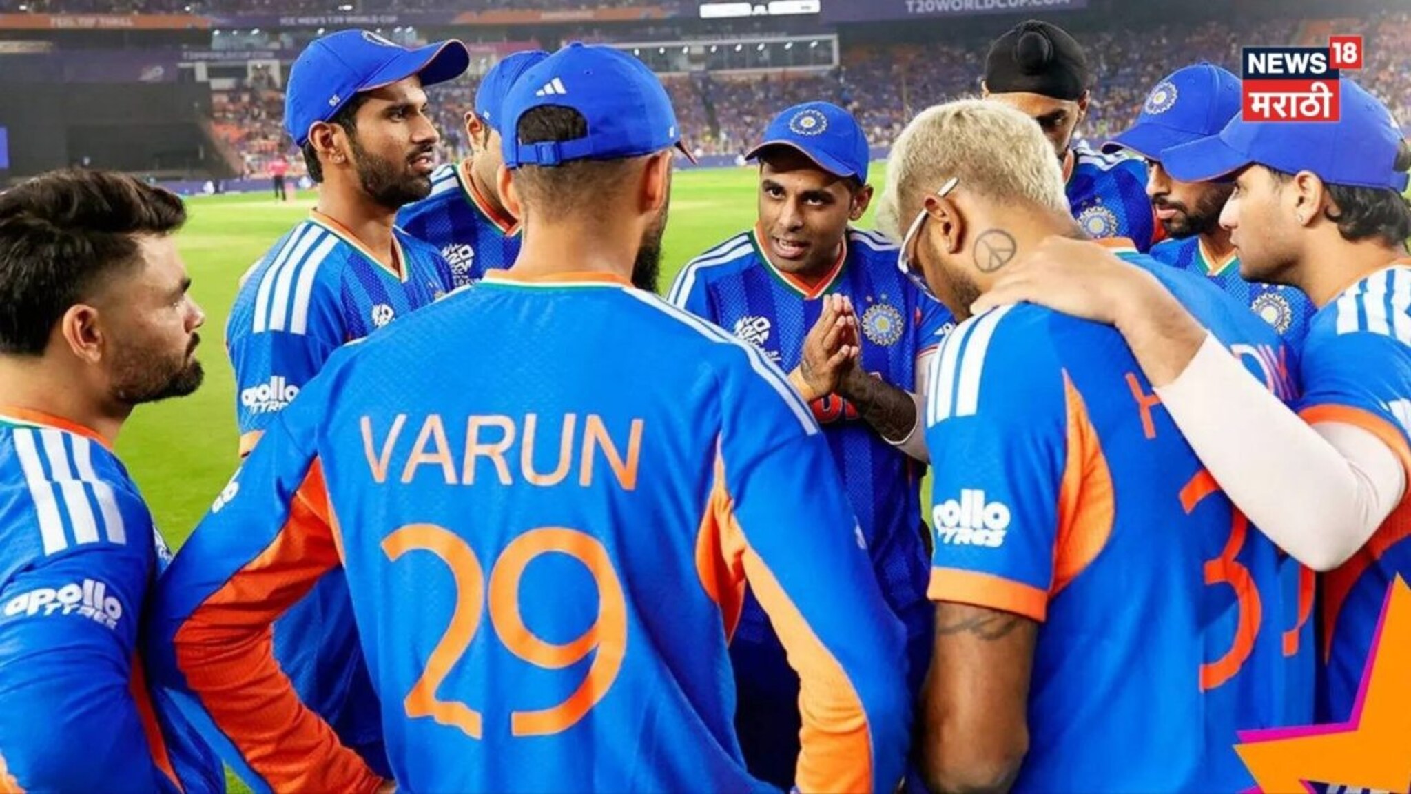 T20 World Cup : वेस्ट इंडिजविरुद्ध सूर्याने 'ब्रम्हास्त्र' बाहेर काढलंच नाही, टॉसआधीच टीम इंडियाची मोठी चूक!