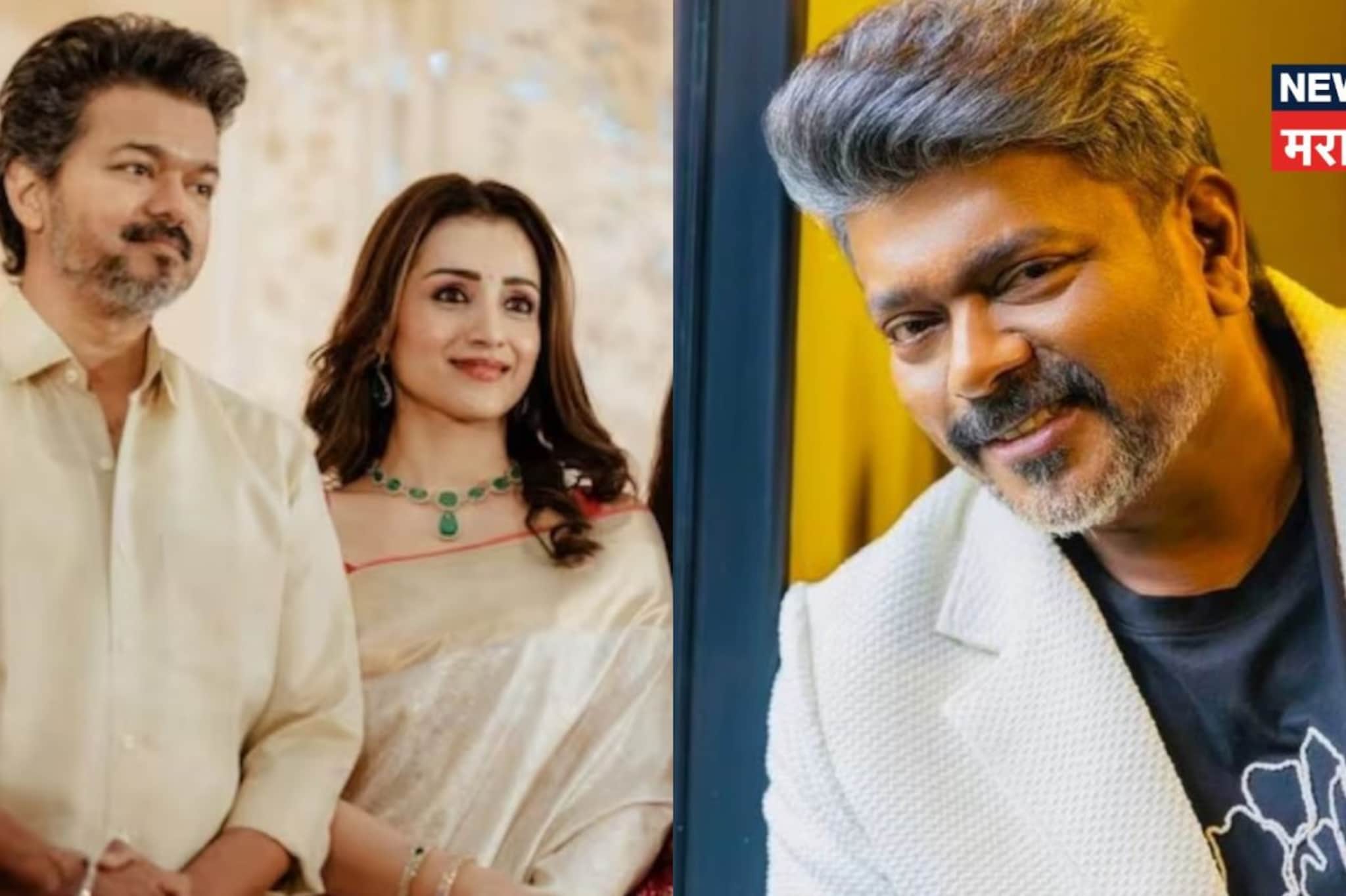 थलापति विजयसोबत जोडलं नाव, कमेंट करताच फिल्ममेकरवर भडकली तृषा कृष्णन थलापति विजयसोबत जोडलं नाव, कमेंट करताच फिल्ममेकरवर भडकली तृषा कृष्णन