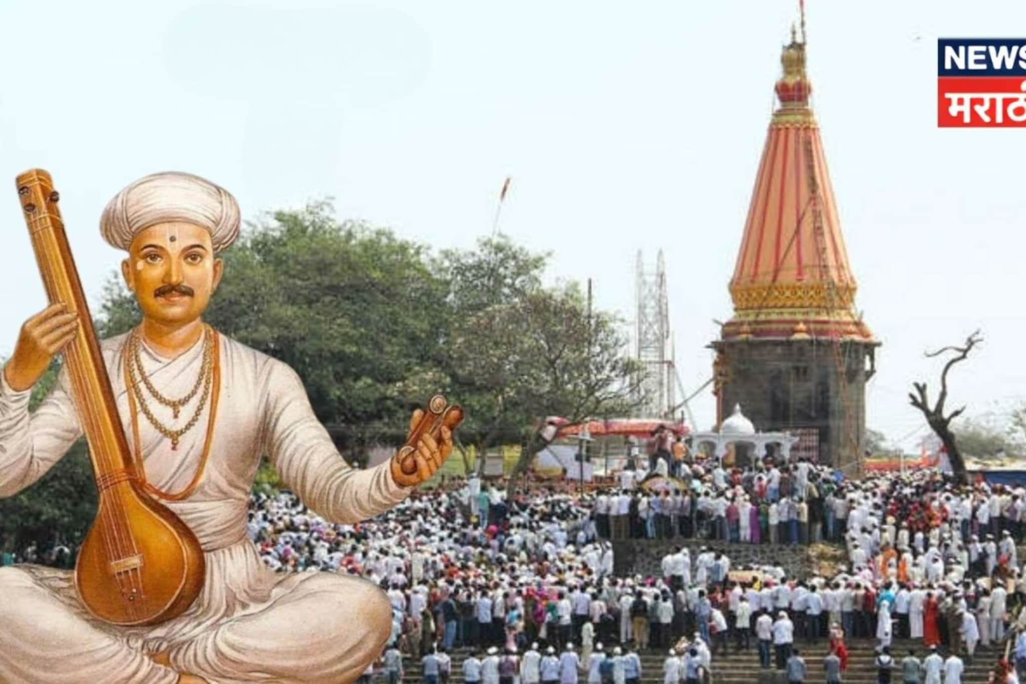 तुकाराम बीजेला दुपारी 12 वाजता देहूमध्ये नांदुरकीचे झाड का हलते? तुकाराम बीजेला दुपारी 12 वाजता देहूमध्ये नांदुरकीचे झाड का हलते?