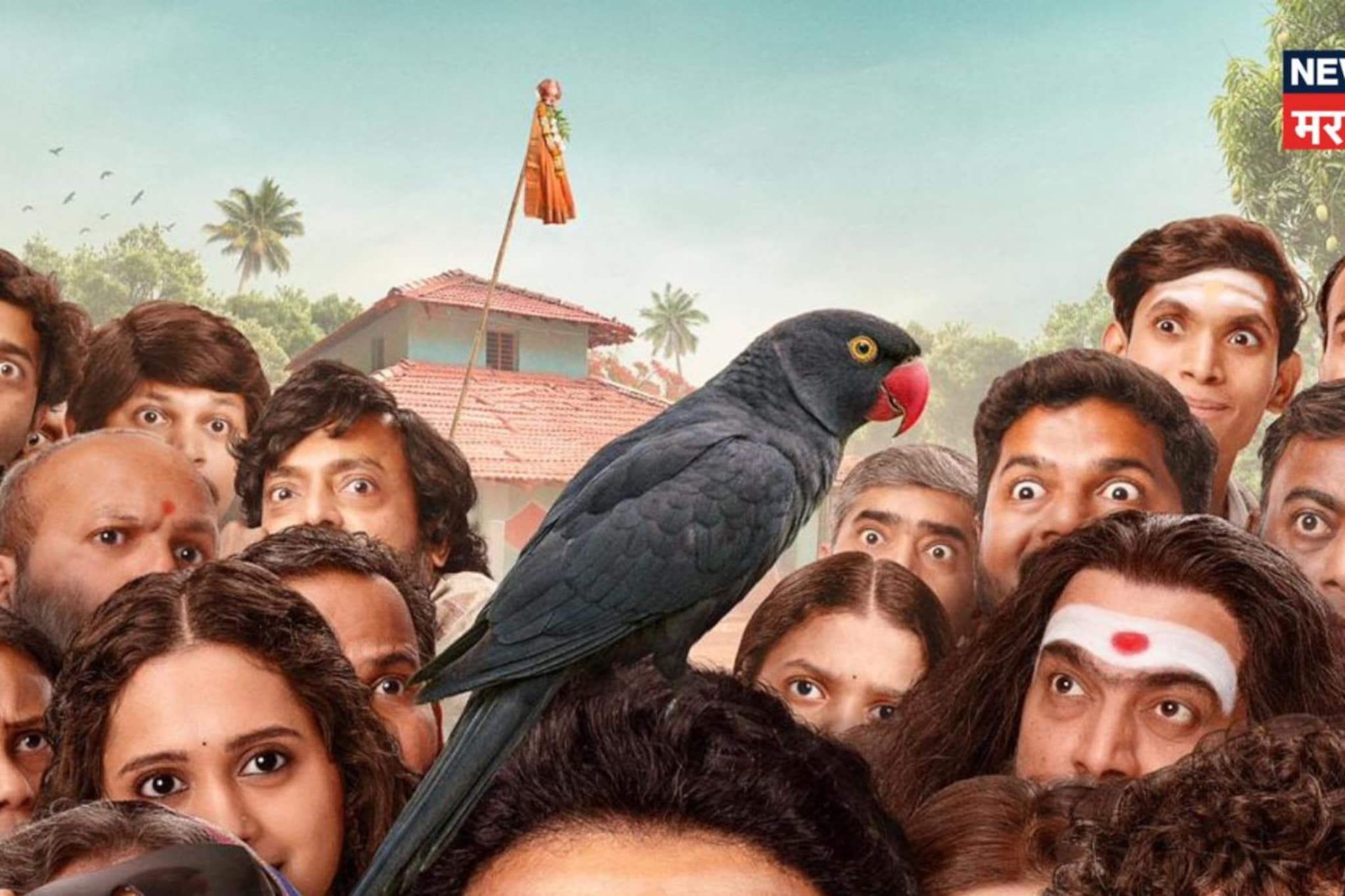 गावकऱ्यांचे डोळे, त्यात काळ्या पोपटाने वाढवला सस्पेन्स; हा मराठी सिनेमा कोणता?