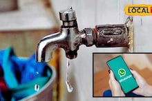 Ulhasnagar : पाणी टंचाईच्या बातम्यांची आता काळजी नको; व्हॉट्सअ‍ॅपवरील एका क्लिकवर मिळेल पाणीपुरवठ्याची माहिती