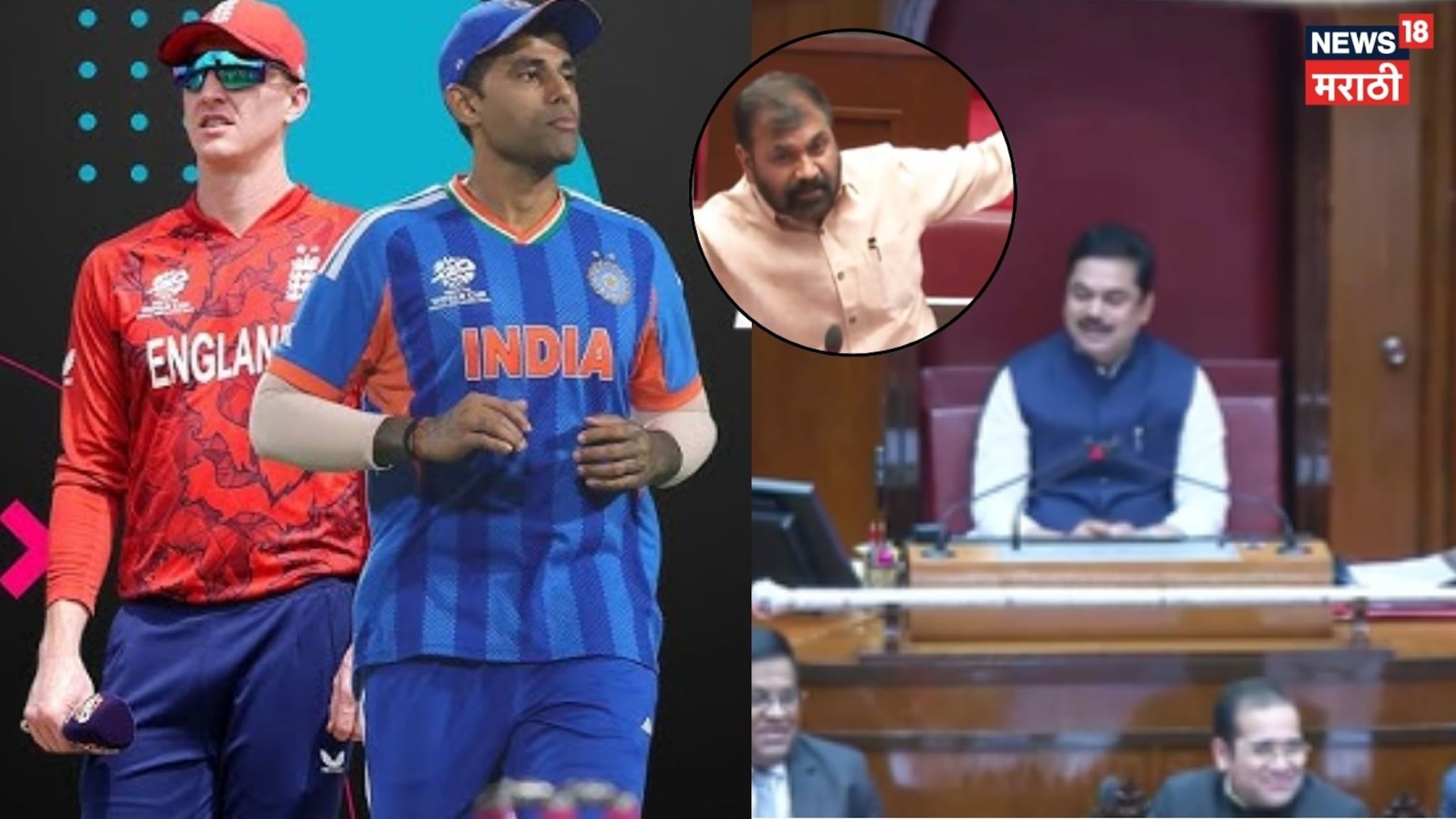 Video: विधानपरिषदेत क्रिकेट सामन्याची चर्चा, आमदारांना पास मिळत नसल्यानं नाराजी