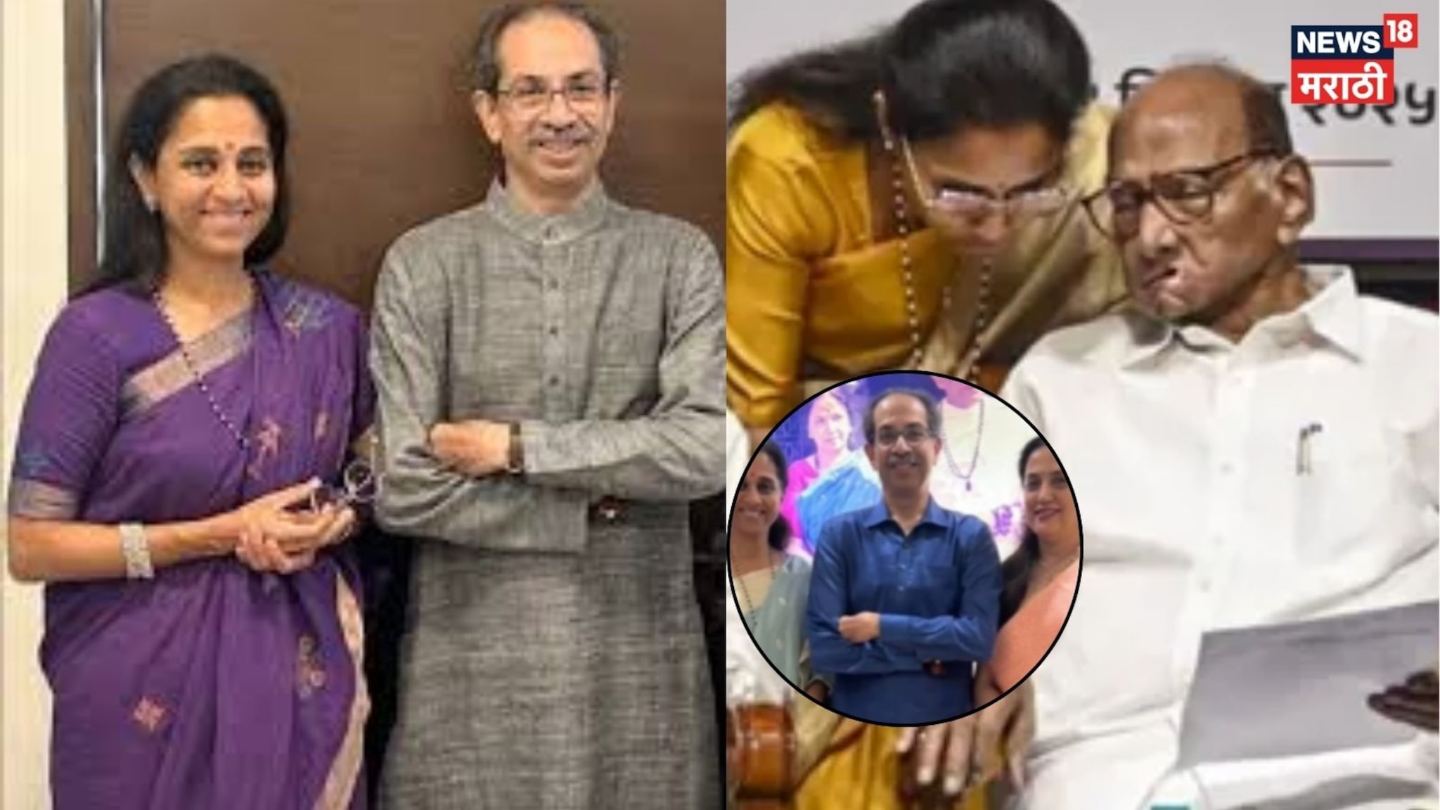 Video: सुप्रिया सुळेंनी घेतली उद्धव ठाकरेंची भेट, शरद पवारांना पाठिंबा दिल्याने मानले आभार