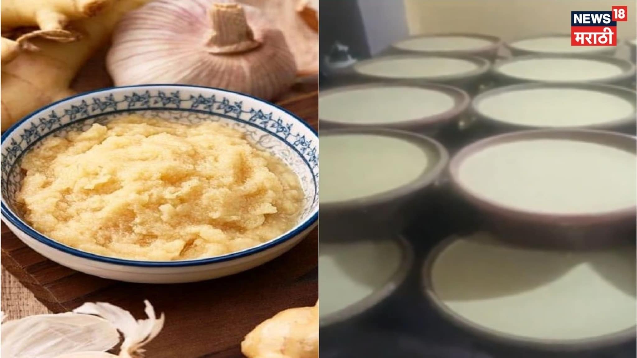 Video: आलं लसून पेस्ट वापरताय? 21 वर्षीय पोरांचं भयानक कांड; सगळेच हादरले