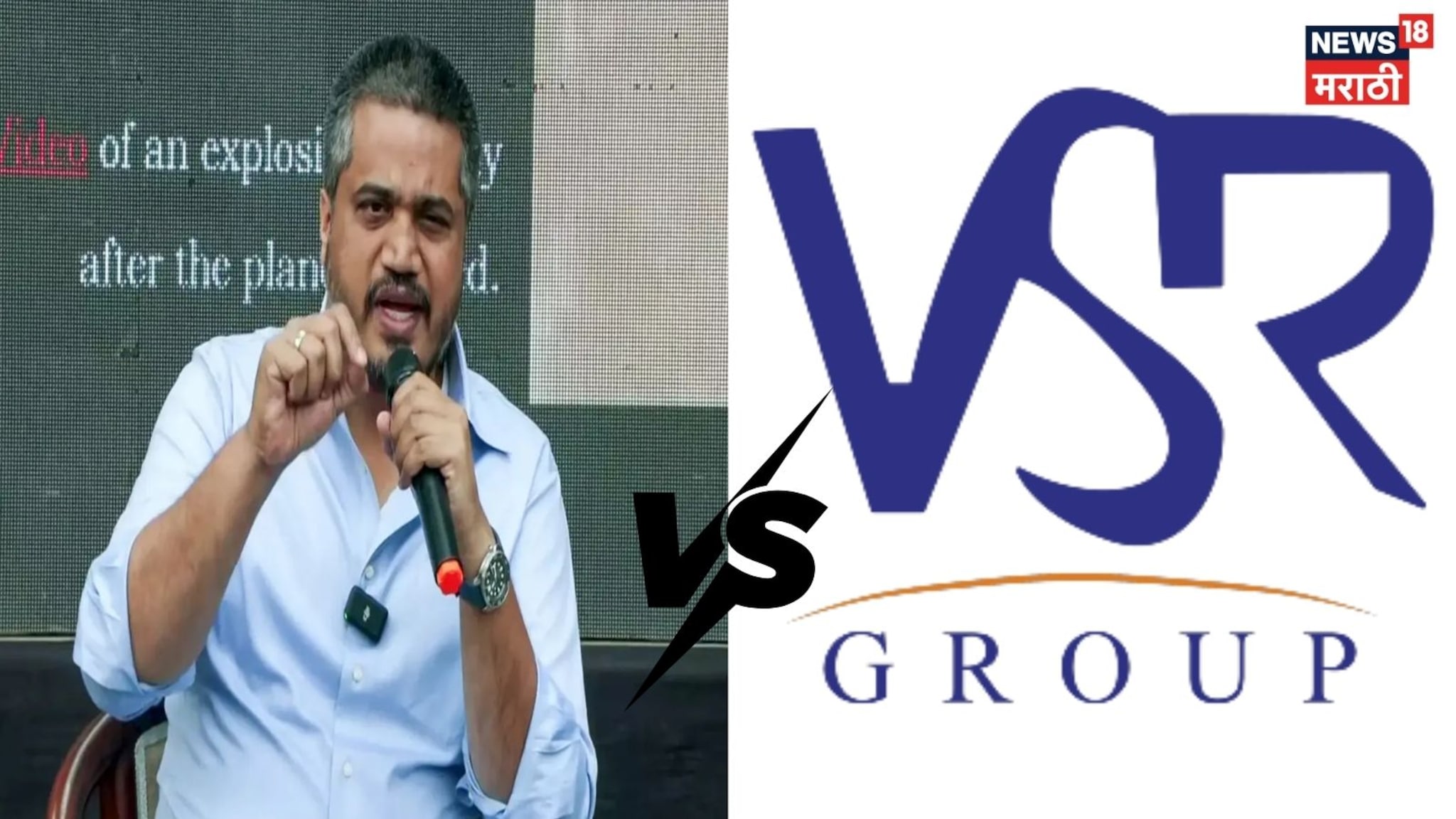 Special Report: VSR कंपनीच्या मालकाला CIDकडून VIP ट्रिटमेंट, रोहित पवारांचा गंभीर आरोप