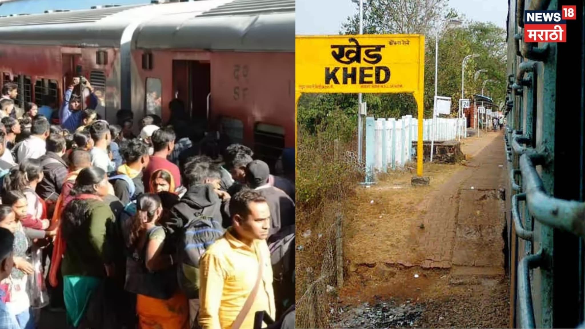 Video:शिमगोत्सवानंतर कोकणवासिय निघाले मुंबईकडे, खेड स्थानकात तुफान गर्दी Video:शिमगोत्सवानंतर कोकणवासिय निघाले मुंबईकडे, खेड स्थानकात तुफान गर्दी