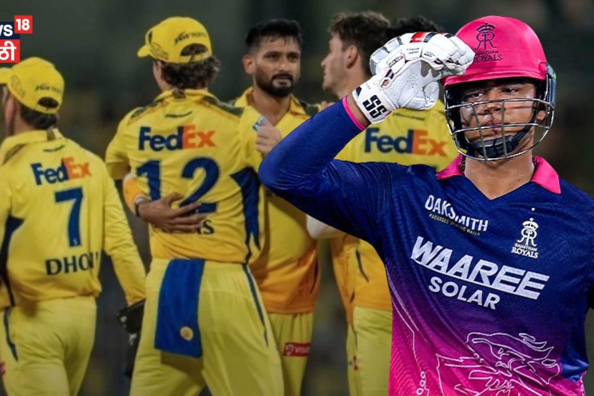 वैभव सूर्यवंशीने पहिल्याच सामन्यात तिघांचा गेम केला, पराभव चेन्नईचा पण तडाखा RCB-मुंबईला! वैभव सूर्यवंशीने पहिल्याच सामन्यात तिघांचा गेम केला, पराभव चेन्नईचा पण तडाखा RCB-मुंबईला!