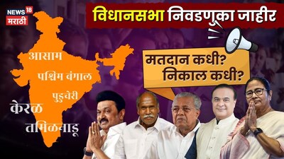 Five States Brace for Assembly Polls: BJP Eyes Bengal, Actor Vijay Enters TN Fray