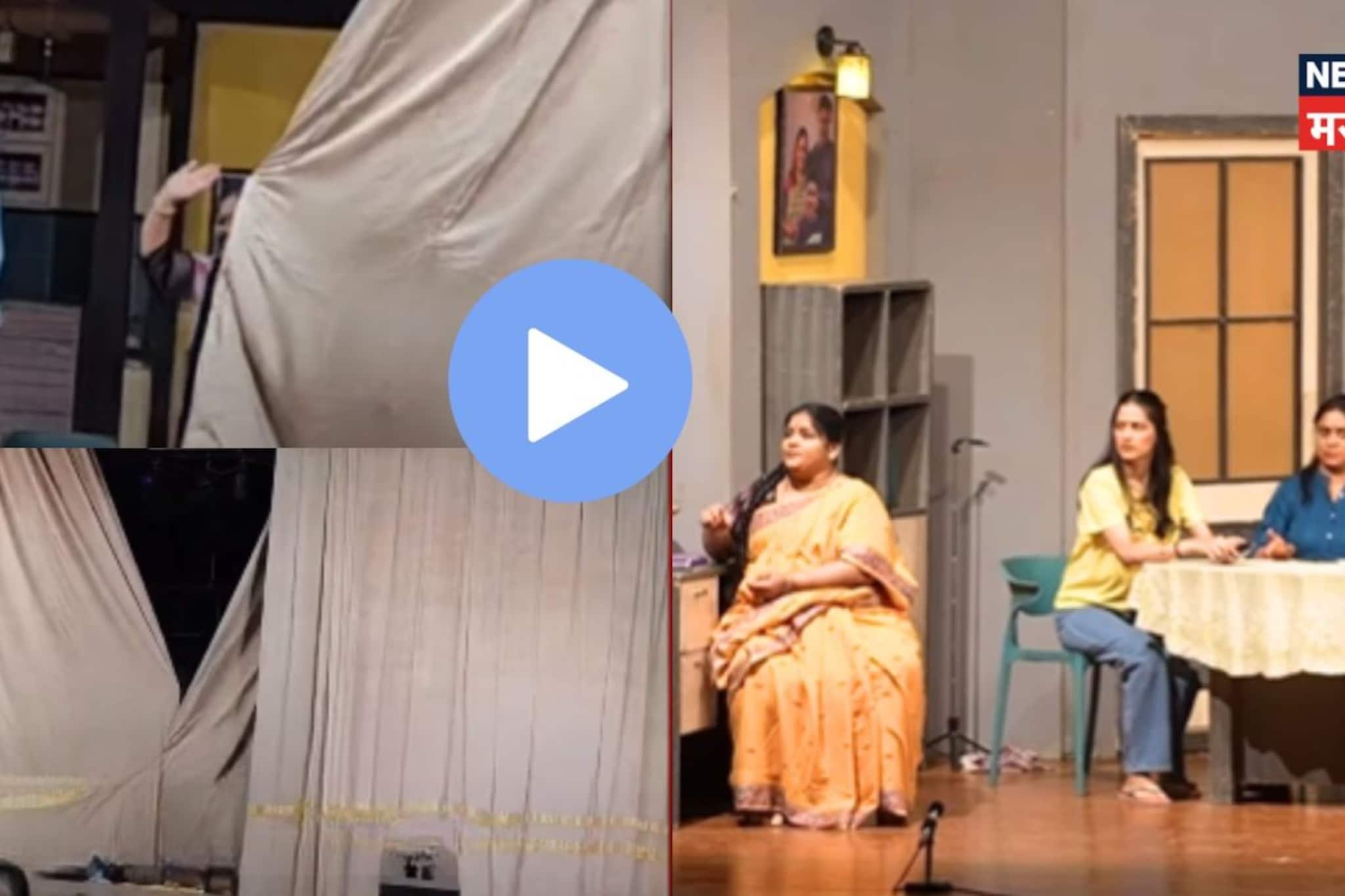 शो मस्ट गो ऑन! मध्यांतरानंतर पडदाच उघडेना, विशाखा सुभेदारने पडदा सरकवत सुरू केला प्रयोग