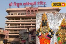 पंढरीत भाविकांच्या हस्ते पूजा, टोकन दर्शन बंद, चैत्री यात्रेआधी मोठा निर्णय, कारण काय?