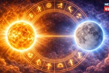 360 डिग्रीवर चंद्र-सूर्य आमनेसामने! 'हा' डेंजरस योग 4 राशींसाठी ठरणार भारी, एकदा वाचाच काय घडणार?