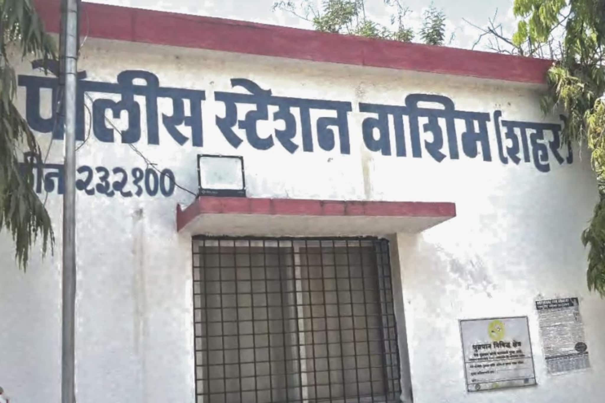 'तुला 2 ते 3 कोटी देतो', भाजप नेत्याला ब्लॅकमेलिंगचा भयानक प्रकार समोर, वाशिममधील घटनेमुळे खळबळ