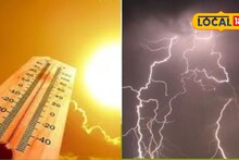 Weather Alert: कुठं उष्णतेची लाट, तर कुठं अवकाळी अलर्ट, महाराष्ट्रावर पुन्हा संकट