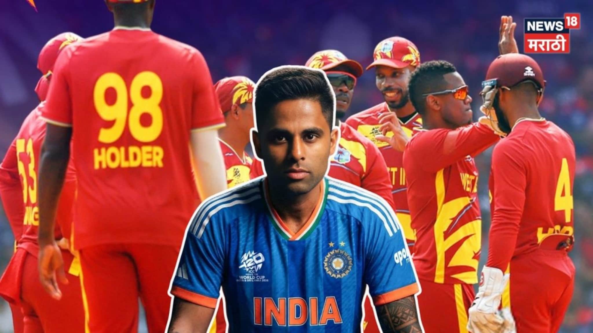 IND vs WI : सूर्याची शातिर खेळी, टॉस वेळीच मोठा पत्ता उघडला, वेस्ट इंडिजला कळलच नाही!