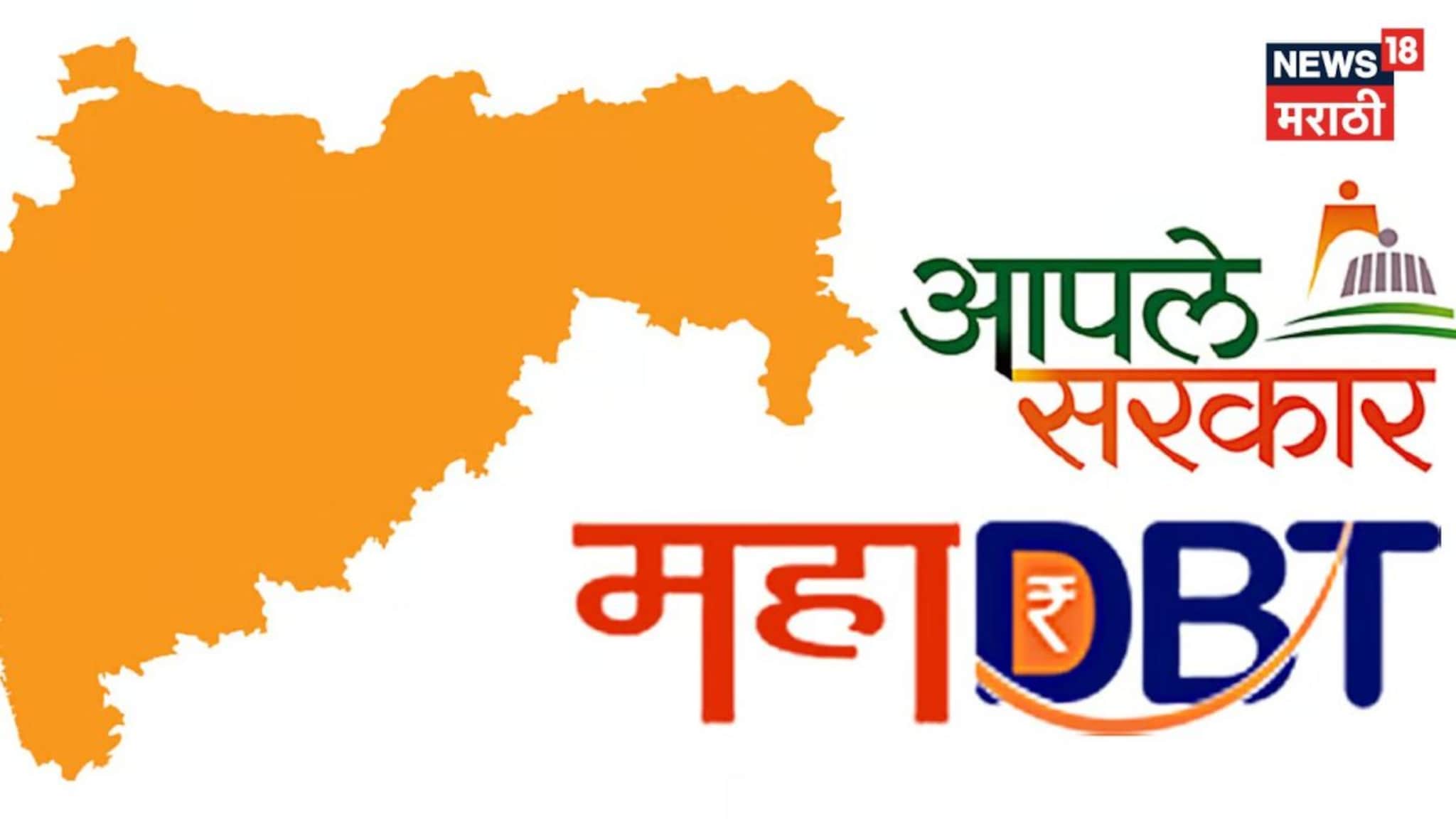 शेतकऱ्यांसाठी मोठी बातमी! आता 'हे' डॉक्युमेंट असल्यावरच मिळणार MahaDBT चं अनुदान, आज १ एप्रिलपासून नियम लागू