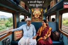 बायकोला सोबत घ्या, कमी खर्चात देवदर्शन करून या! मुख्यमंत्री तीर्थ दर्शन योजना काय आहे? पात्रता,अर्जप्रक्रियेची A TO Z माहिती