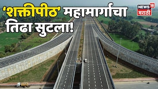 Shaktipeeth Mahamarg