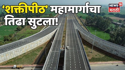 Shaktipeeth Mahamarg