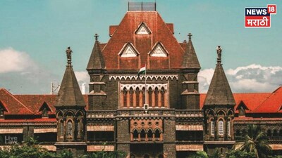 धर्मांतरानंतर ओबीसी आरक्षण टिकणार की जाणार? जात पडताळणीबाबत मुंबई हायकोर्टाचा अत्यंत मोठा निर्णय