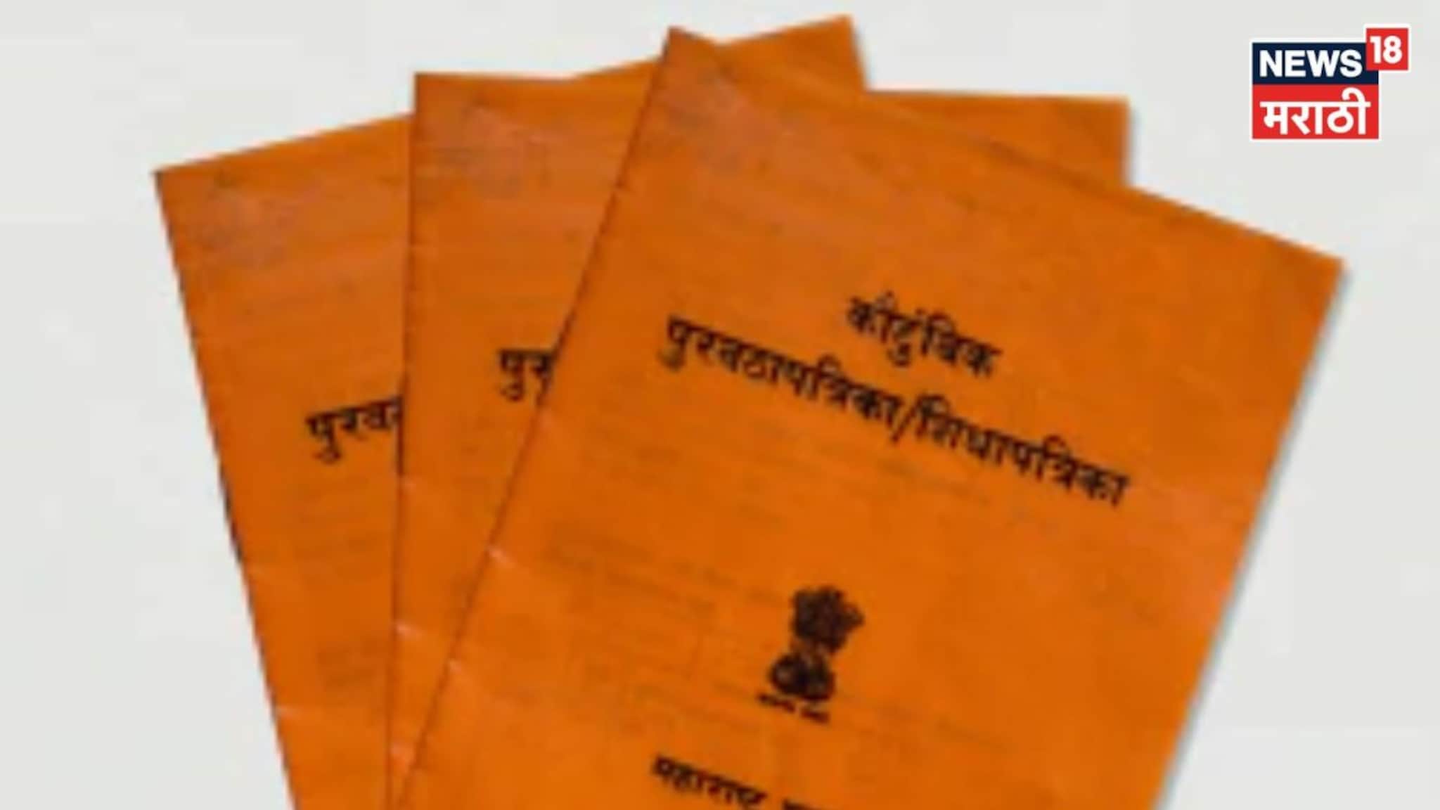 पहिलं हरवल्यास शासनाकडून दुसरं रेशनकार्ड कसं मिळवायचं? A TO Z माहिती