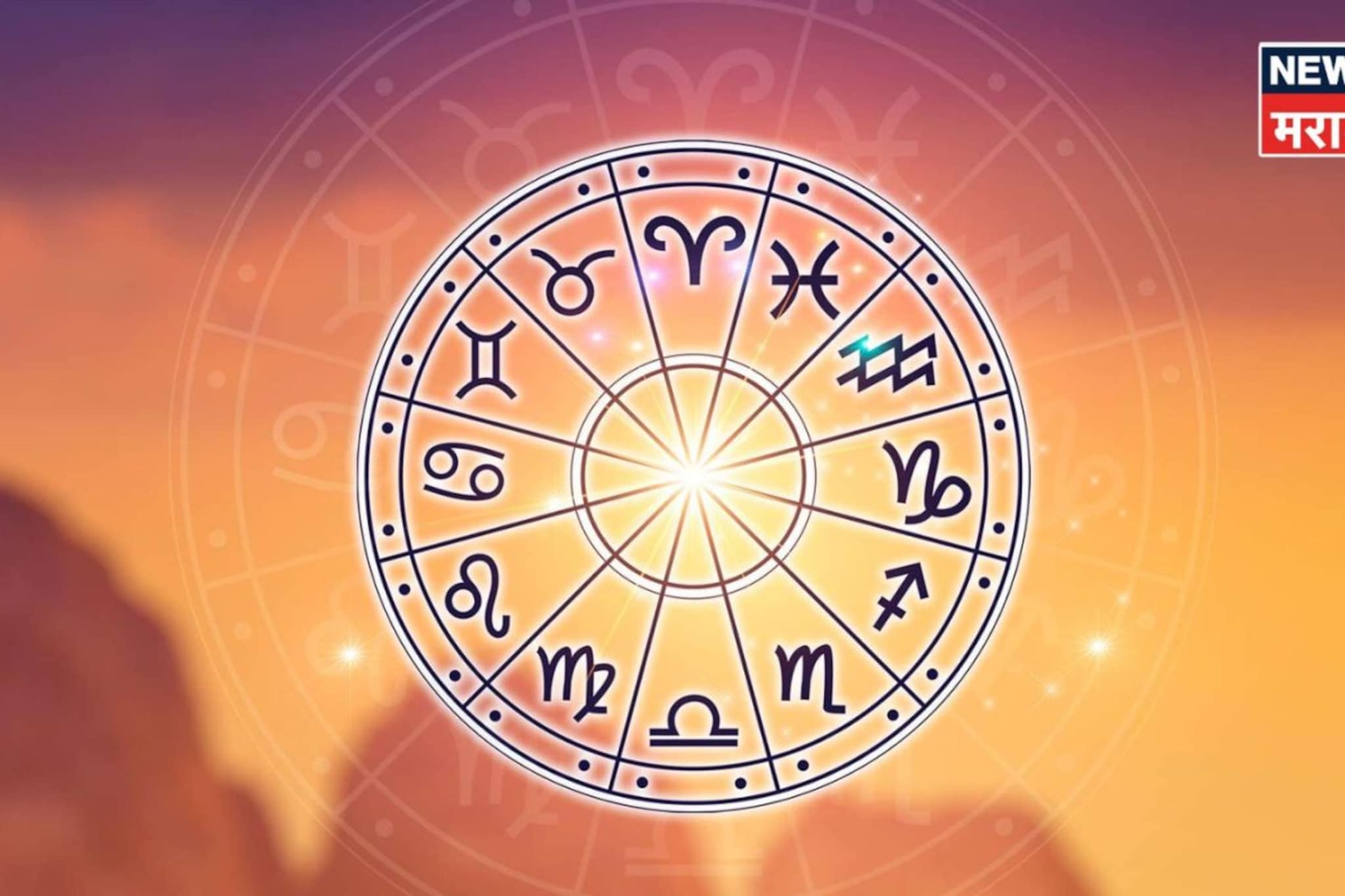 कुणाच्या जीवनात दु:ख तर कुणाच्या जीवनात आनंद येणार! एप्रिलचा दुसरा आठवडा १२ राशींसाठी कसा असणार?