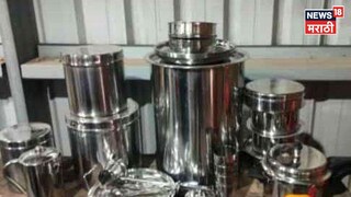 BhandI Sanch Yojana BhandI Sanch Yojana