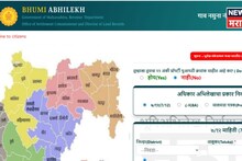 Mahabhulekh Portal : सातबारा उतारा, फेरफार नोंदी ते प्रॉपर्टी कार्डपर्यंत! महाभूलेख विभागाकडून मोठे बदल, वाचा सविस्तर