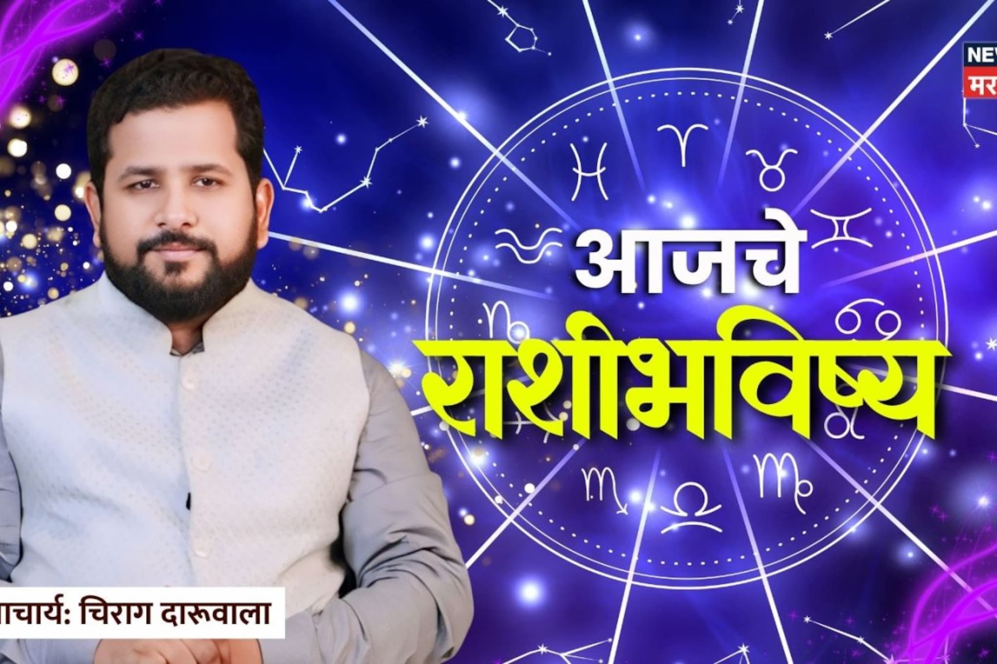 आजचा दिवस ठरणार टर्निंग पॉईंट, नवीन संधी मिळणार, पण करावा लागणार चढउताराचा सामना; कोणाला मिळणार नशिबाची साथ?