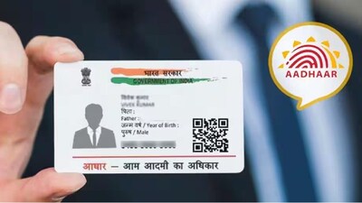 आधार कार्ड