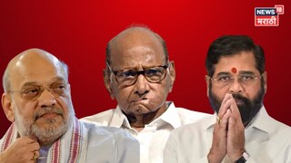 शिंदे गटाच्या 'ऑपरेशन तुतारी'ला दिल्लीतून रेड सिग्नल, भाजपचा अटीनं एकाच वेळी डबल गेम! पडद्यामागे घडलं काय?