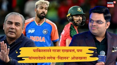 Bangladesh Cricket Board Write letter to BCCI jay Shah