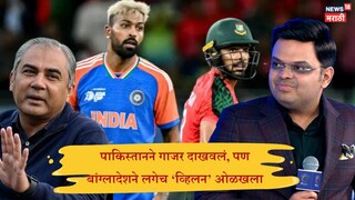 Bangladesh Cricket Board Write letter to BCCI jay Shah