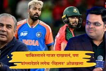Bangladesh Cricket : आशिया कपची चाहूल अन् बांग्लादेश गुडघ्यावर! BCCI ला लिहिलं पत्र! काय मागणी केली?