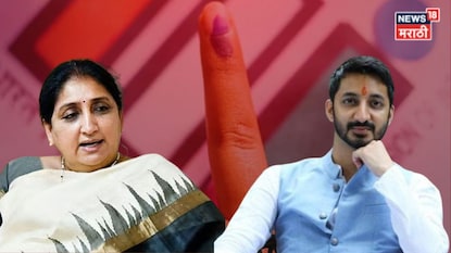 सुनेत्रा पवारांचा ठाकरेंना फोन, जय पवारही अॅक्शन मोडवर ! तरीही १९ जण बारामतीच्या मैदानात, पाहा यादी सुनेत्रा पवारांचा ठाकरेंना फोन, जय पवारही अॅक्शन मोडवर ! तरीही १९ जण बारामतीच्या मैदानात, पाहा यादी