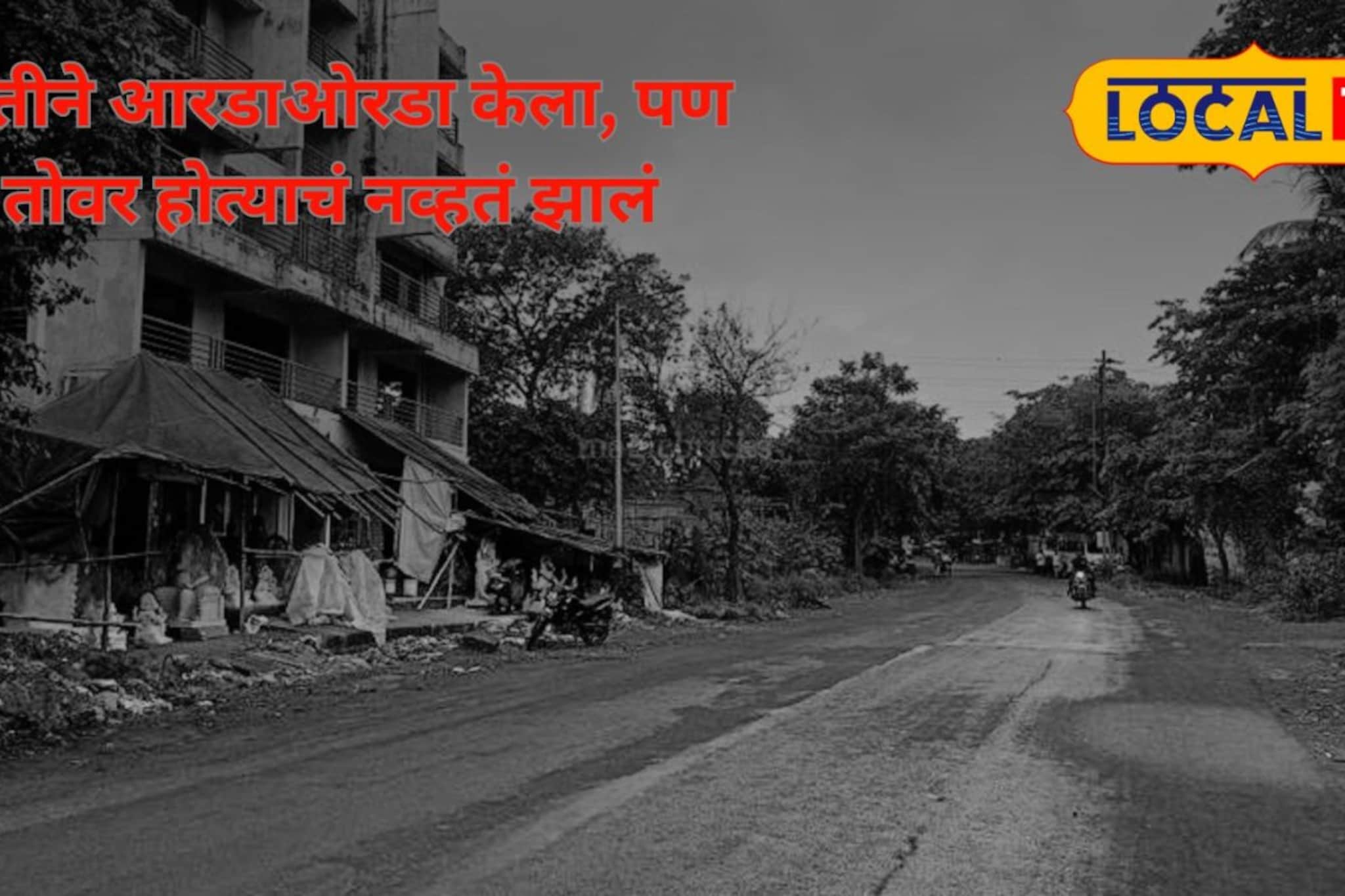 क्षणार्धात होत्याचं नव्हतं! पतीसोबत चालणाऱ्या महिलेसोबत घडला धक्कादायक प्रकार; अख्खा परिसर सुन्न